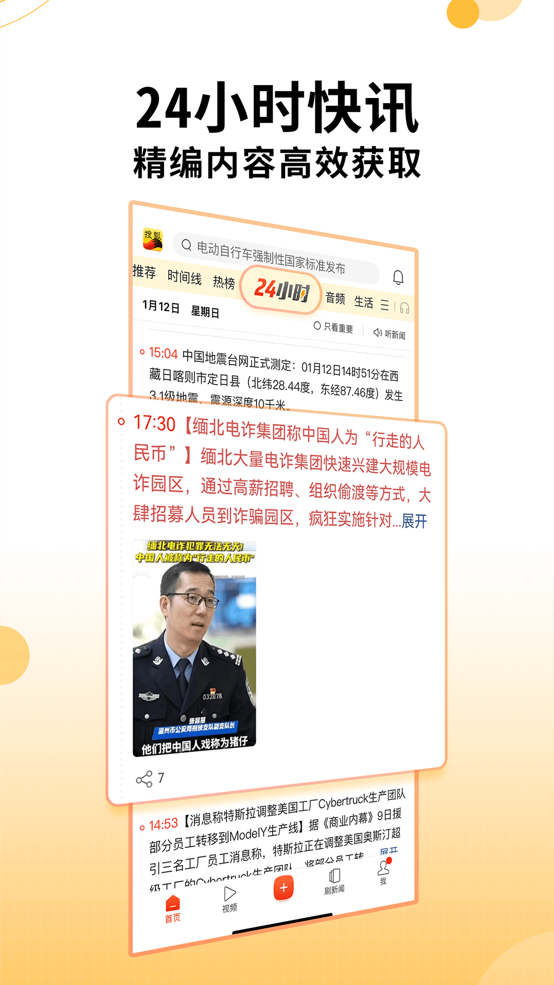 搜狐新闻 搜狐新闻