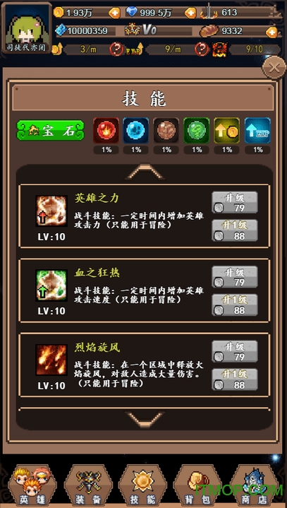 英雄与塔防