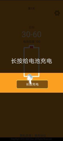 趣充电