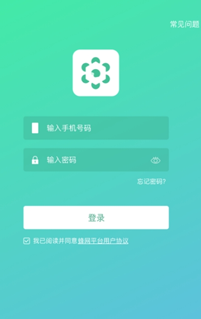 天蜂蜂抢