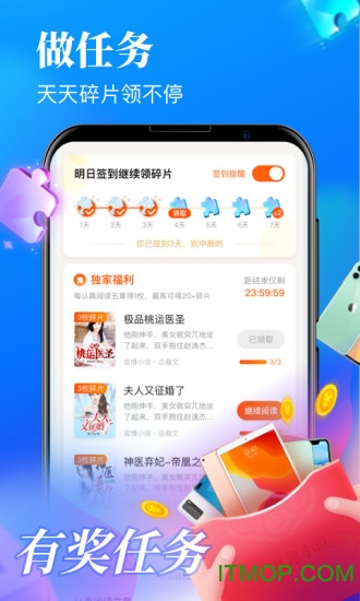 疯读小说pc版