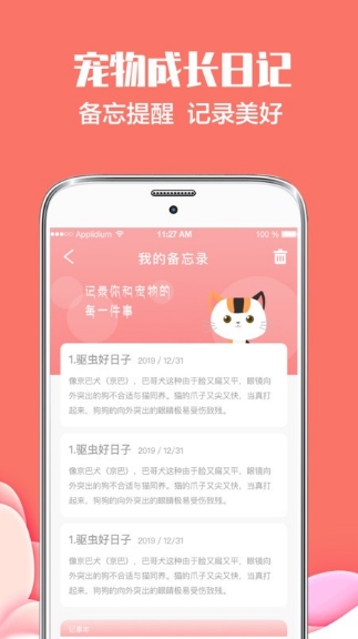 猫言狗语翻译神器