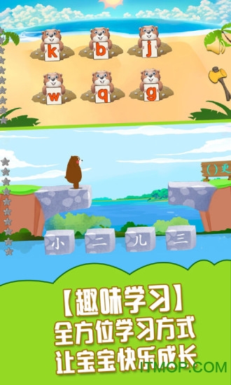 儿童学习游戏大全 儿童学习游戏大全