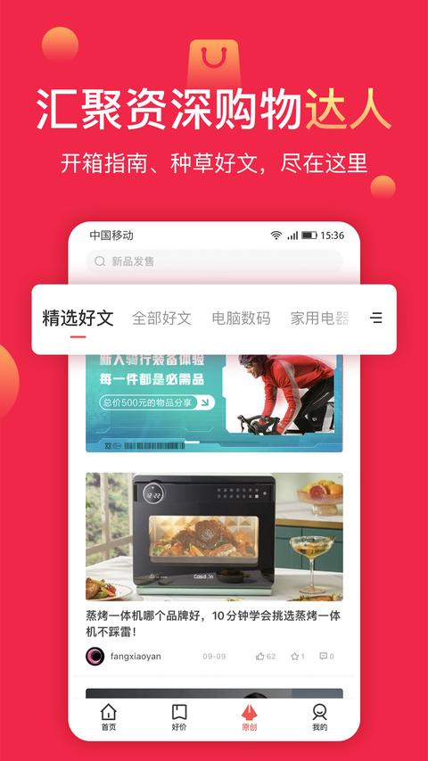 聚超值 聚超值
