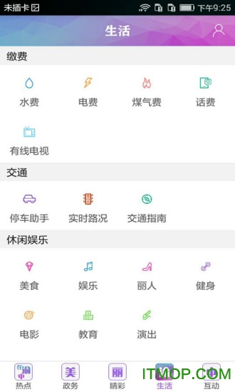 重庆渝中