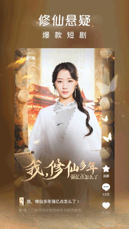 红果免费短剧app最新版