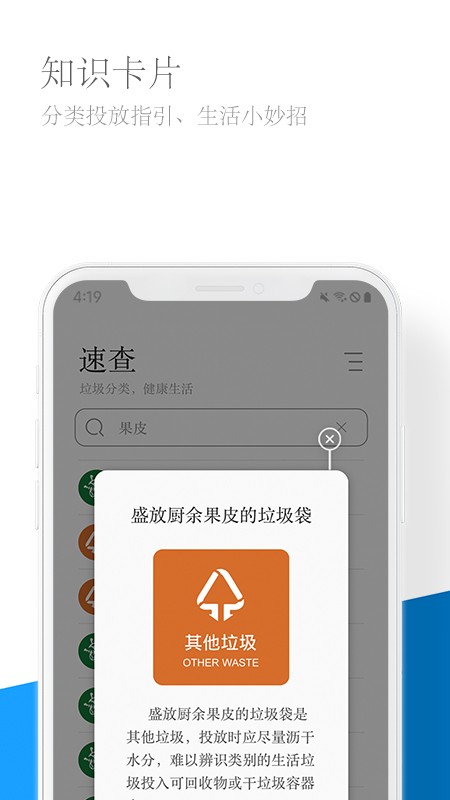 垃圾易分类 垃圾易分类