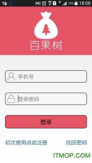 百果树