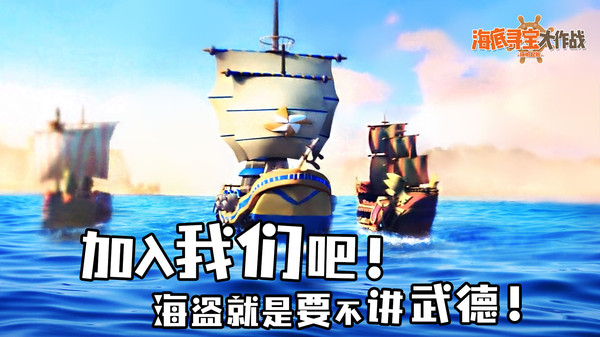 海底寻宝大作战
