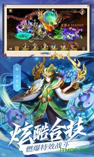 三国霸超V版