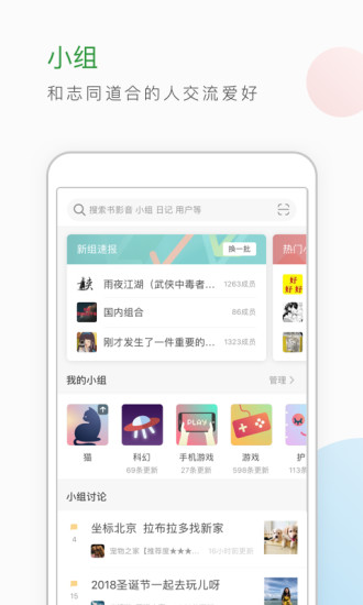 豆瓣