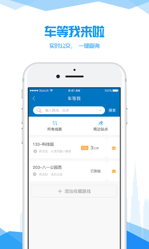 我的沈阳