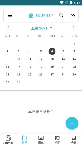 journey日记本内购版