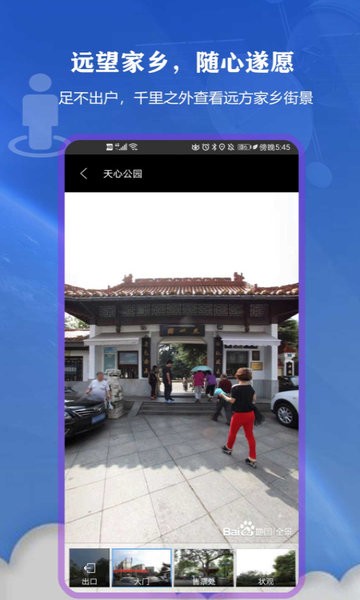 3D高清实景地图