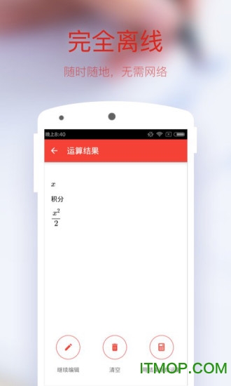 超级计算器 超级计算器
