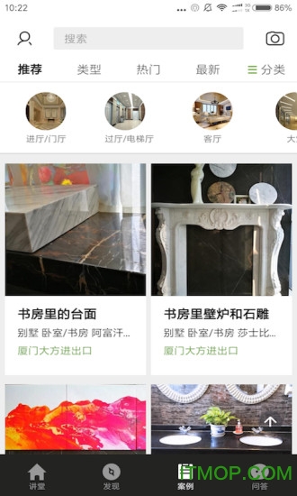 石通记