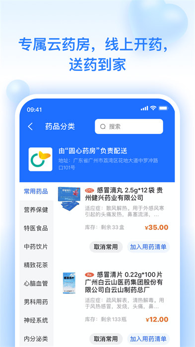妙手医生 妙手医生