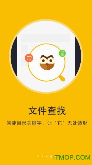 阅读神器