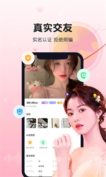 暖暖聊同城恋爱交友 暖暖聊同城恋爱交友