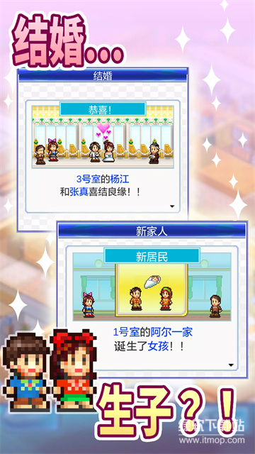 住宅梦物语最新版