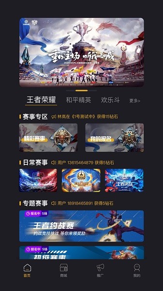 战雄电竞