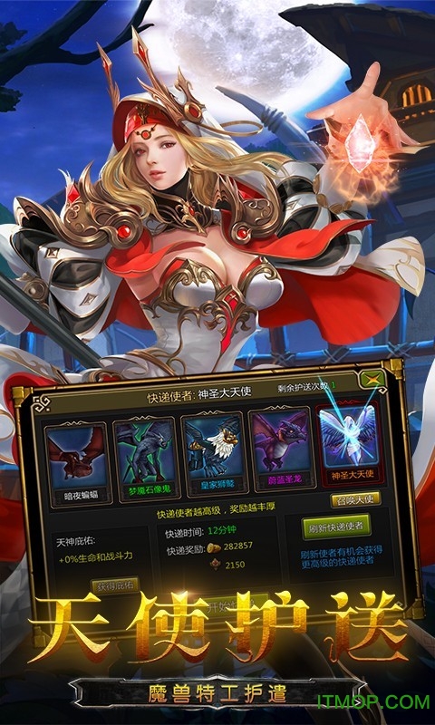 龙之守护（斗罗无限版）