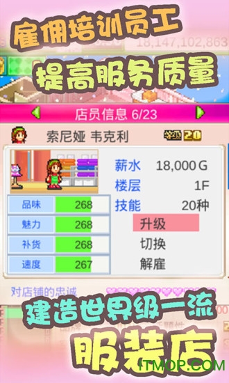 时尚洋品店物语内置菜单 时尚洋品店物语内置菜单