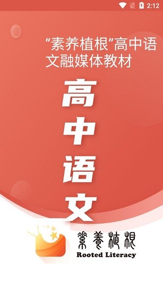素养植根学生版