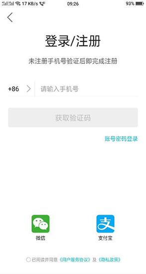 去哪儿旅行手机购票教程 去哪儿旅行手机购票教程
