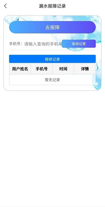 天门供水服务