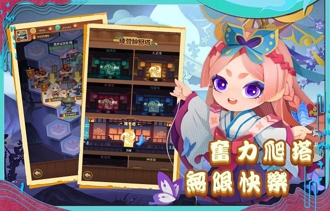 百鬼御妖師