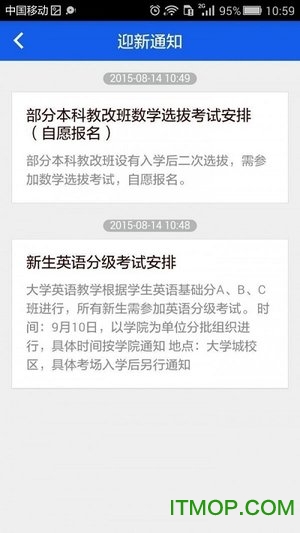 华工教务