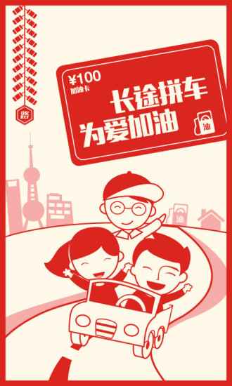 路友同行 路友同行