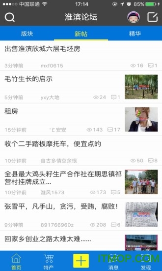 淮滨论坛