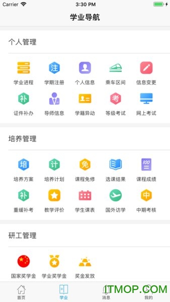 南软GMIS5