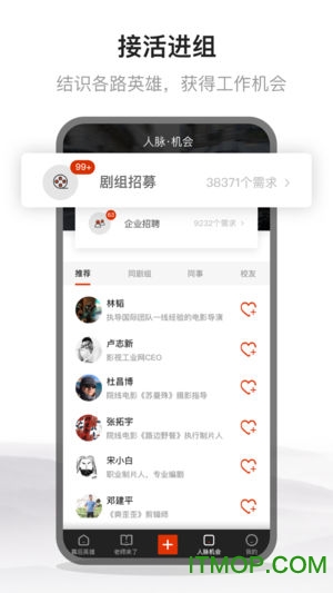 幕后英雄