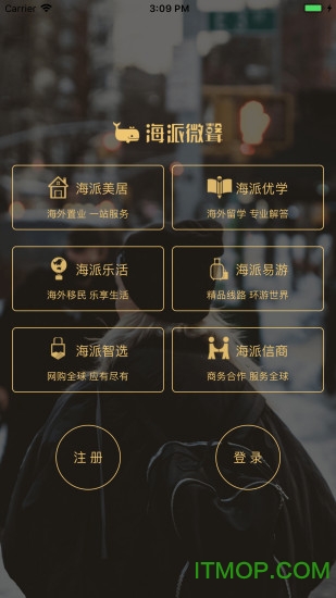 海派微声