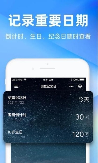 timeplan时光计app