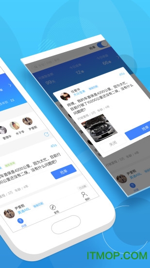 修车帮 修车帮