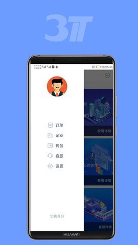 企业引擎