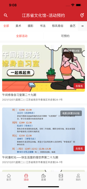 江苏公共文化云 江苏公共文化云