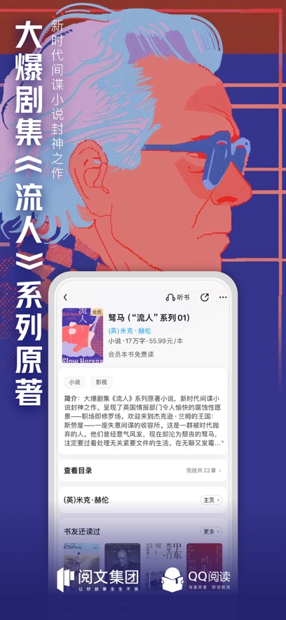QQ阅读