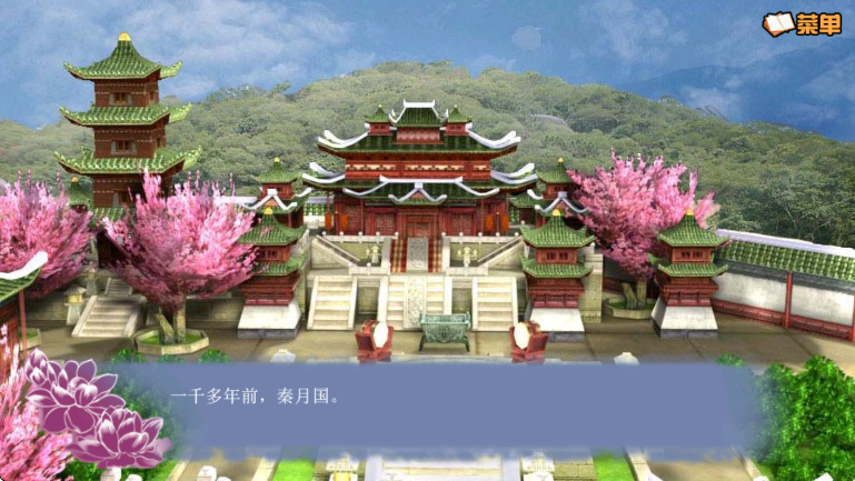穿越之姻缘劫