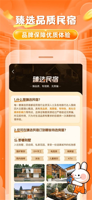 途家民宿 途家民宿