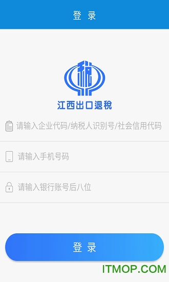 江西出口退税