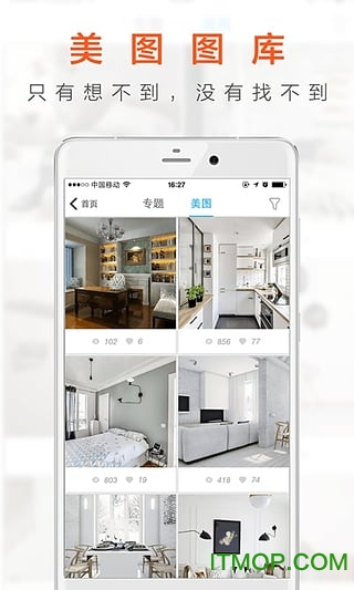 一起装修 一起装修