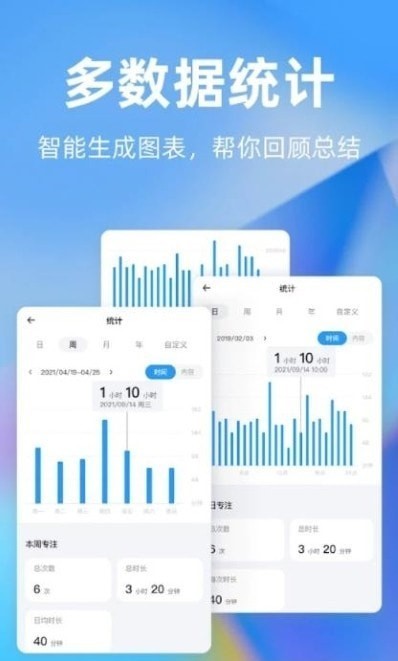 timeplan时光计app