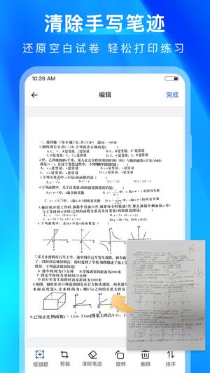 试卷100