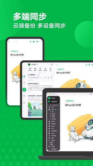 印象笔记 印象笔记