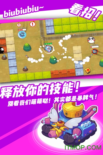 超次元坦克